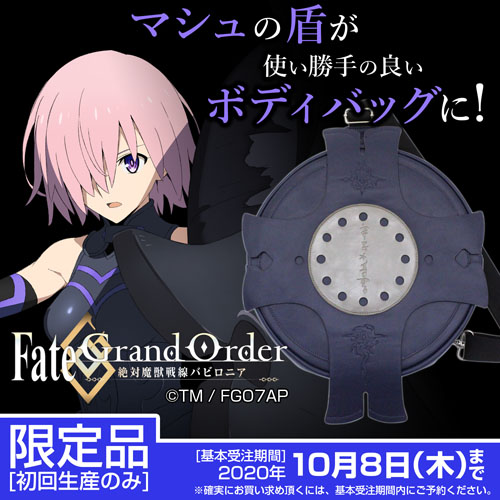 限定 Fgoバビロニア マシュ キリエライト シールドバッグ Fate Grand Order 絶対魔獣戦線バビロニア 二次元キャラクターグッズ製作販売の二次元コスパ Nijigencospa Cospa Inc