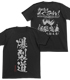 ★TGS★爆裂道Tシャツ この素晴らしい世界に祝福を!/この素晴らしい世界に祝福を!/★TGS★爆裂道Tシャツ