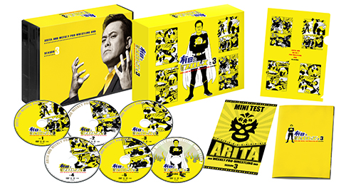有田と週刊プロレスと シーズン3DVD-BOX [有田と週刊プロレスと