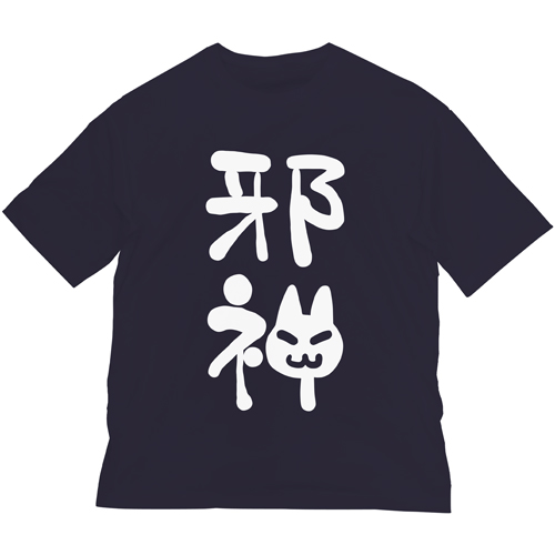 邪神ちゃんのビッグシルエットＴシャツ