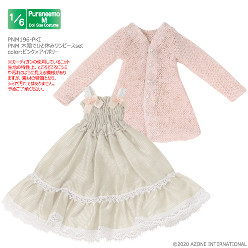 PNM196【1/6サイズドール用】PNM 木陰でひと休みワンピースset 