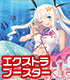 カードファイト!! ヴァンガード エクストラブースター第15弾 Twinkle Melody/1ボックス カードファイト!! ヴァンガード/カードファイト!! ヴァンガード/カードファイト!! ヴァンガード エクストラブースター第15弾 Twinkle Melody/1ボックス