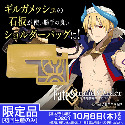 FGO Fate ゲーマーズ ギルガメッシュ 玉藻