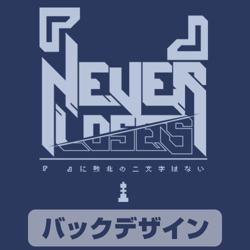 ☆TGS☆『 』（くうはく）に敗北はない フーデッドウインドブレーカー
