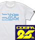 ★限定★コスパ25周年記念 二次元コスパ Tシャツ