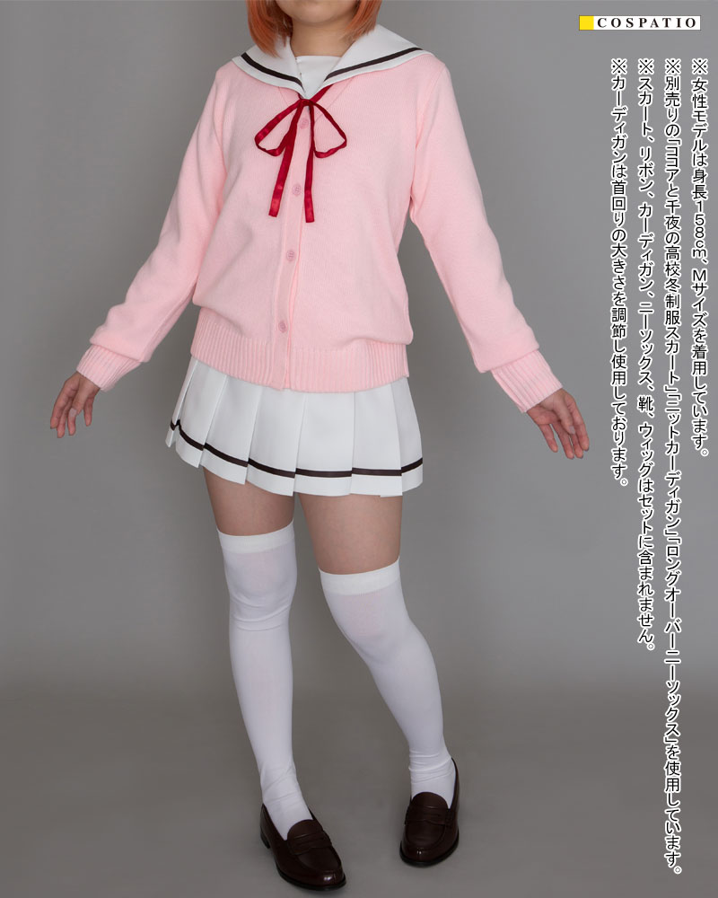 ココアと千夜の高校冬制服ジャケットセット ご注文はうさぎですか Bloom コスプレ衣装製作販売のコスパティオ Cospatio Cospa Inc