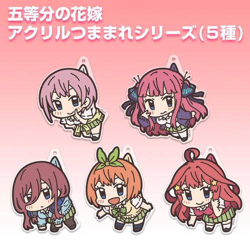 中野一花 アクリルつままれ 五等分の花嫁 二次元キャラクターグッズ製作販売の二次元コスパ Nijigencospa Cospa Inc