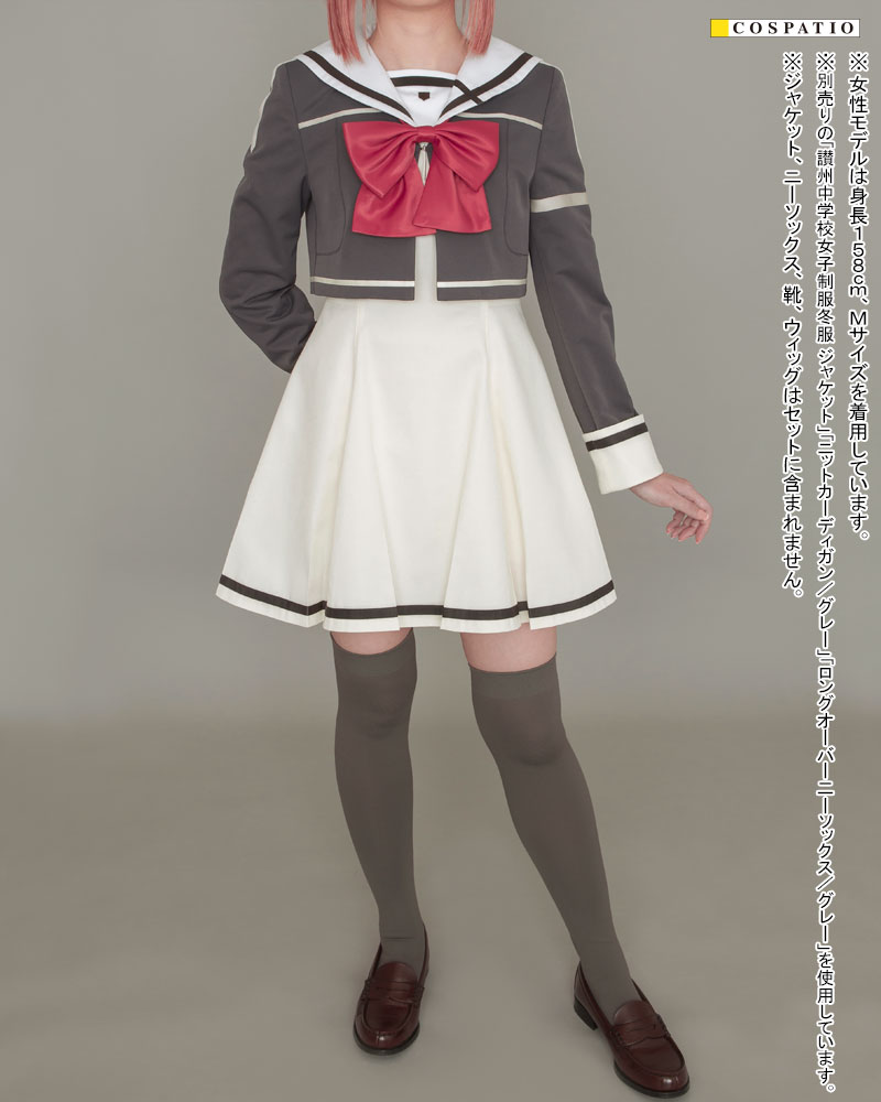 讃州中学校女子制服冬服 ワンピースセット [結城友奈は勇者である -大 