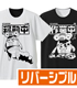 ウルトラマンシリーズ/ウルトラマンＺ/セブンガー移動中/作業中 リバーシブルTシャツ