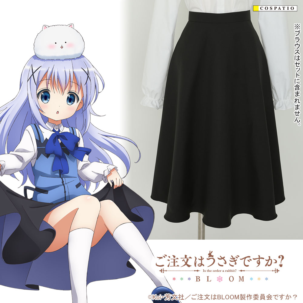 喫茶ラビットハウス カフェ制服スカート チノ リニューアルver ご注文はうさぎですか Bloom コスプレ衣装製作販売のコスパティオ Cospatio Cospa Inc