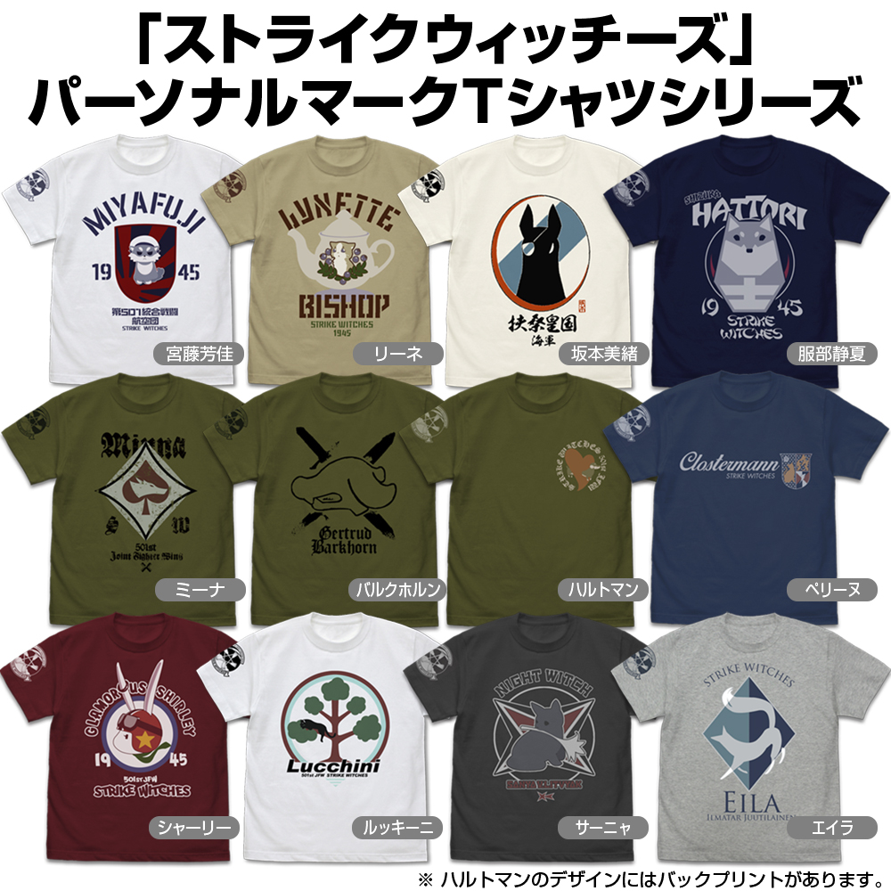 ペリーヌ クロステルマンパーソナルマーク Tシャツ 第501統合戦闘航空団 ストライクウィッチーズ Road To Berlin キャラクターグッズ販売のジーストア Gee Store