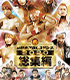DVD 新日本プロレス2020年総集編 新日本プロレスリング/新日本プロレスリング/DVD 新日本プロレス2020年総集編