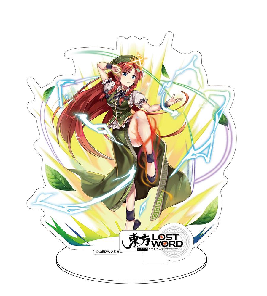 東方lostword アクリルフィギュア 011 紅美鈴 東方lostword キャラクターグッズ販売のジーストア Gee Store