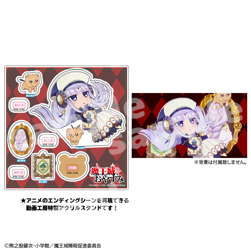 魔王城でおやすみ動画工房アクスタ EDコレクションA [魔王城で