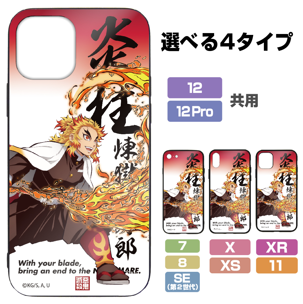 3点セット　鬼滅の刃　煉獄杏寿郎　スクエアガラスケース　iPhone7.8兼用