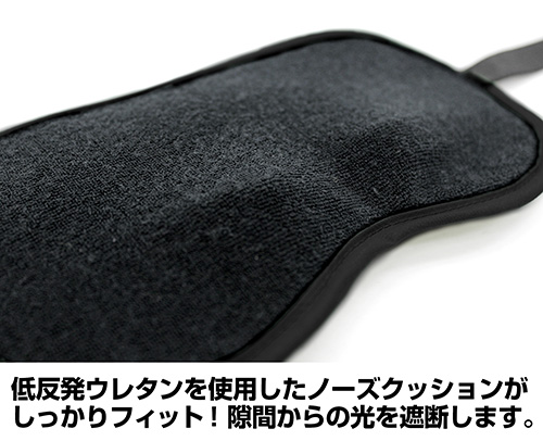 鬼舞辻無惨 アイマスク 鬼滅の刃 キャラクターグッズ アパレル製作販売のコスパ Cospa Cospa Inc