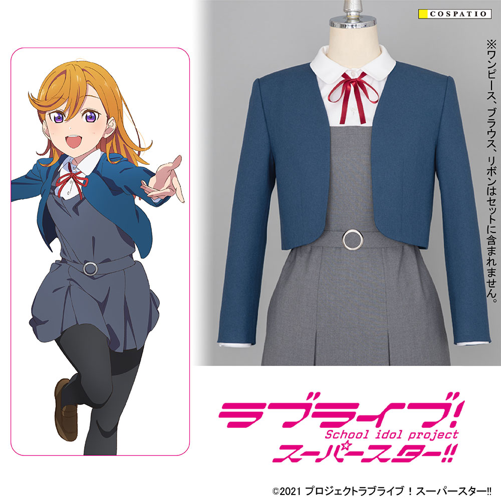 私立結ヶ丘女子高等学校冬服ジャケット ラブライブ スーパースター キャラクターグッズ販売のジーストア Gee Store