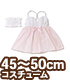 AZONE/50 Collection/FAO147【45～50cmドール用】AZO2スカラップレースキャミソール