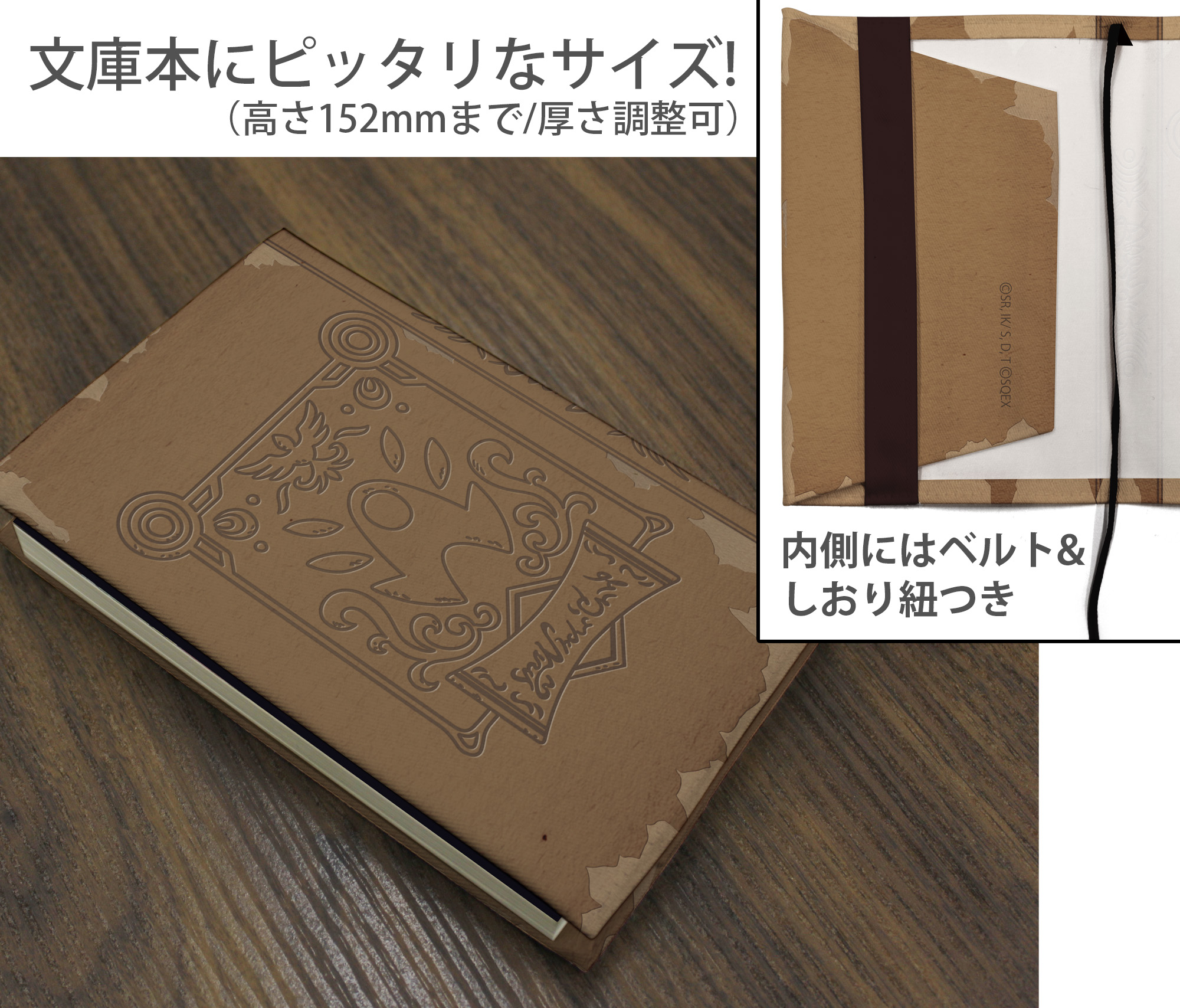 アバンの書 ブックカバー [ドラゴンクエスト ダイの大冒険