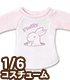 AZONE/ピュアニーモ/POC512【1/6サイズドール用】PNSふわふわどうぶつラグランTシャツ