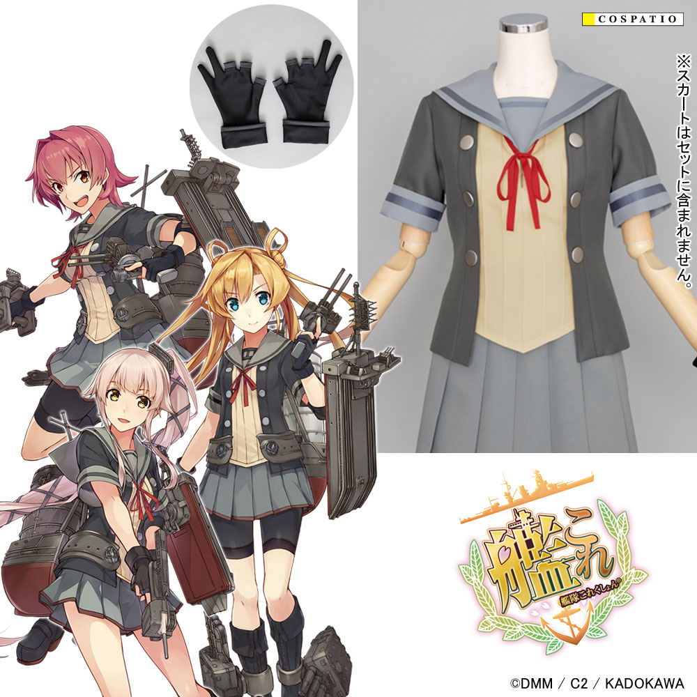 艦隊これくしょん 艦これ キャラクターグッズ販売ジーストア ドット コム