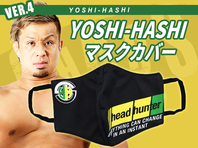 マスクカバー YOSHI-HASHI