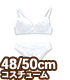 AZONE/50 Collection/FAO169-WHT【48/50cmドール用】AZO2ベーシックブラ＆ショーツ