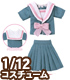 AZONE/ピコニーモ/PIC357【1/12サイズドール用】1/12チアフル☆セーラー服set