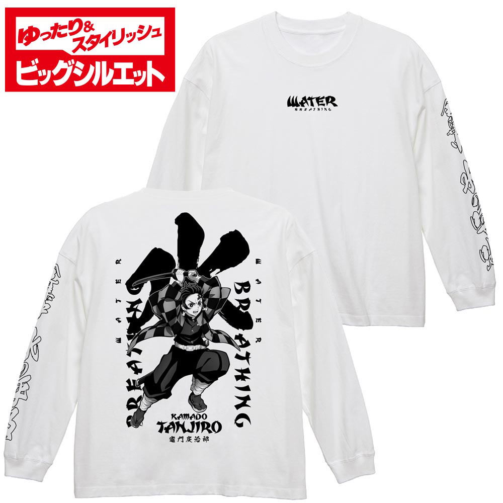 竈門炭治郎 ビッグシルエットロングスリーブTシャツ