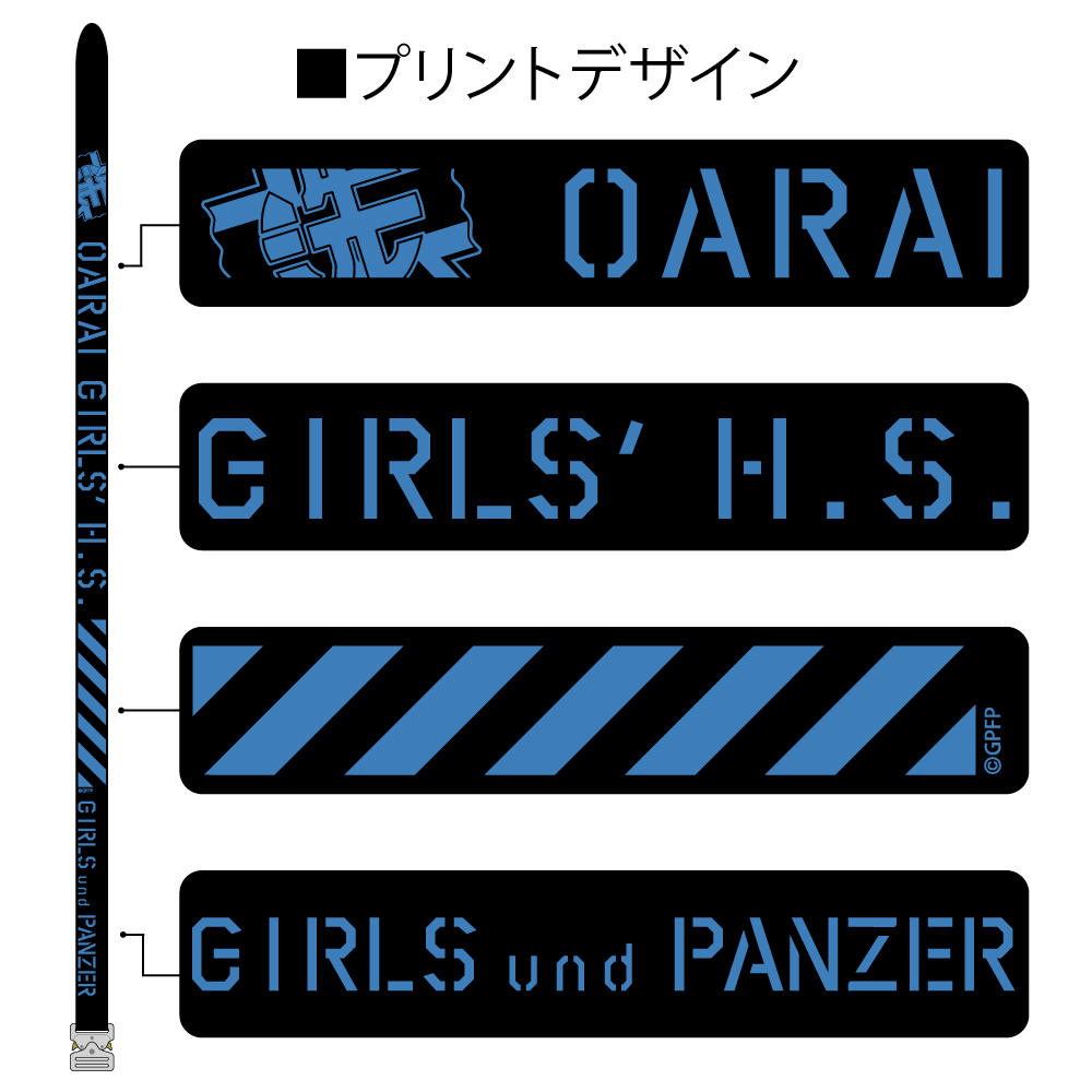 大洗女子学園 タクティカルベルト ガールズ パンツァー 最終章 二次元キャラクターグッズ製作販売の二次元コスパ Nijigencospa Cospa Inc