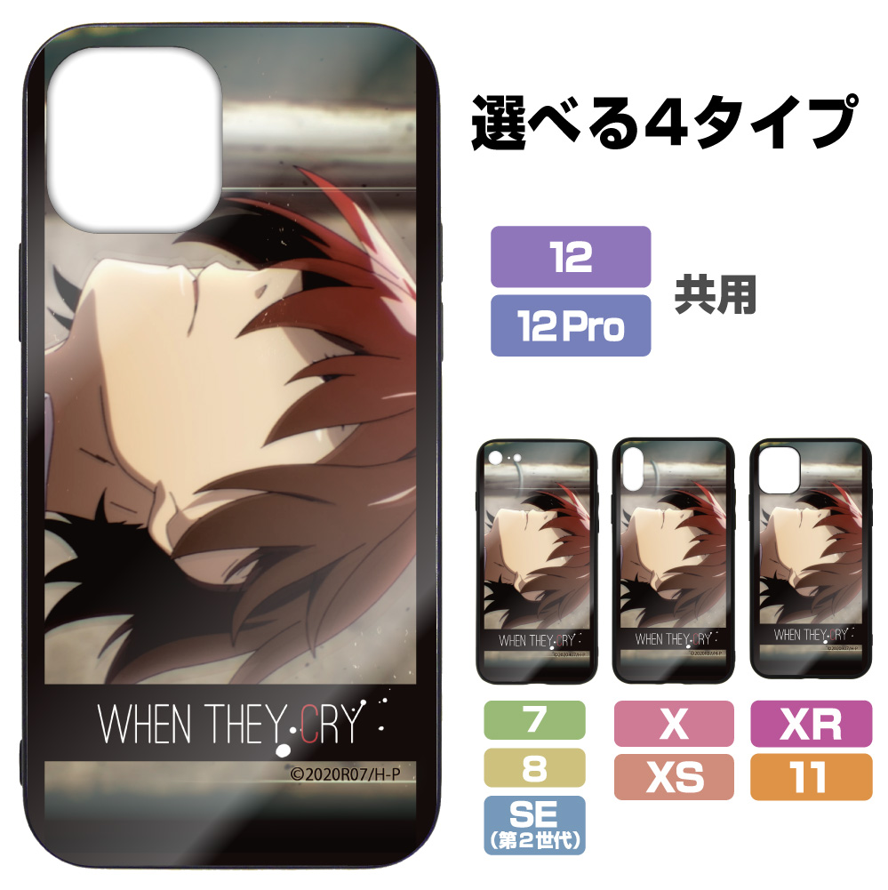 圭一 When They Cry 強化ガラスiphoneケース ひぐらしのなく頃に 卒 二次元キャラクターグッズ製作販売の二次元コスパ Nijigencospa Cospa Inc