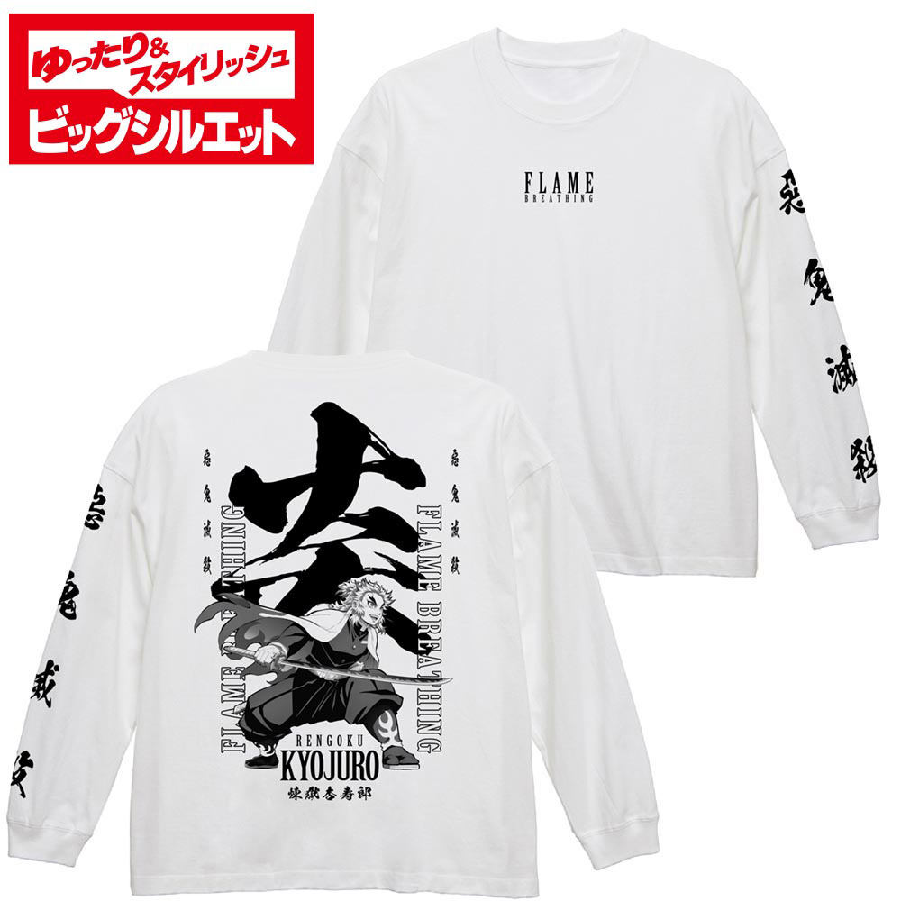 煉獄杏寿郎 ビッグシルエットロングスリーブtシャツ 鬼滅の刃 キャラクターグッズ アパレル製作販売のコスパ Cospa Cospa Inc