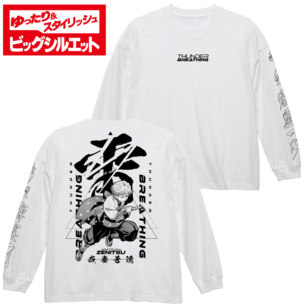 我妻善逸 ビッグシルエットロングスリーブTシャツ