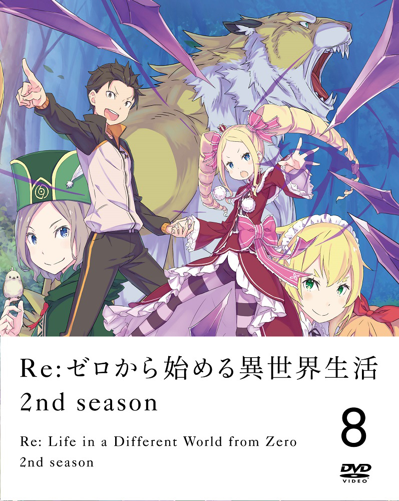 ☆GEE!特典付☆Re:ゼロから始める異世界生活 2nd season 8 [Blu-ray