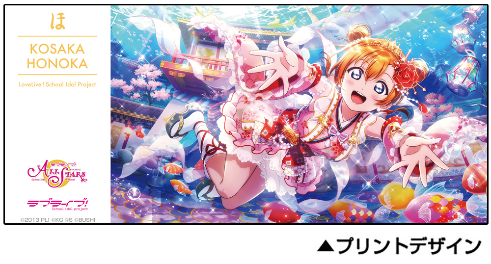 限定 流通限定版 竜宮城の姫君 高坂穂乃果 フルカラーマグカップ ラブライブ キャラクターグッズ販売のジーストア Gee Store