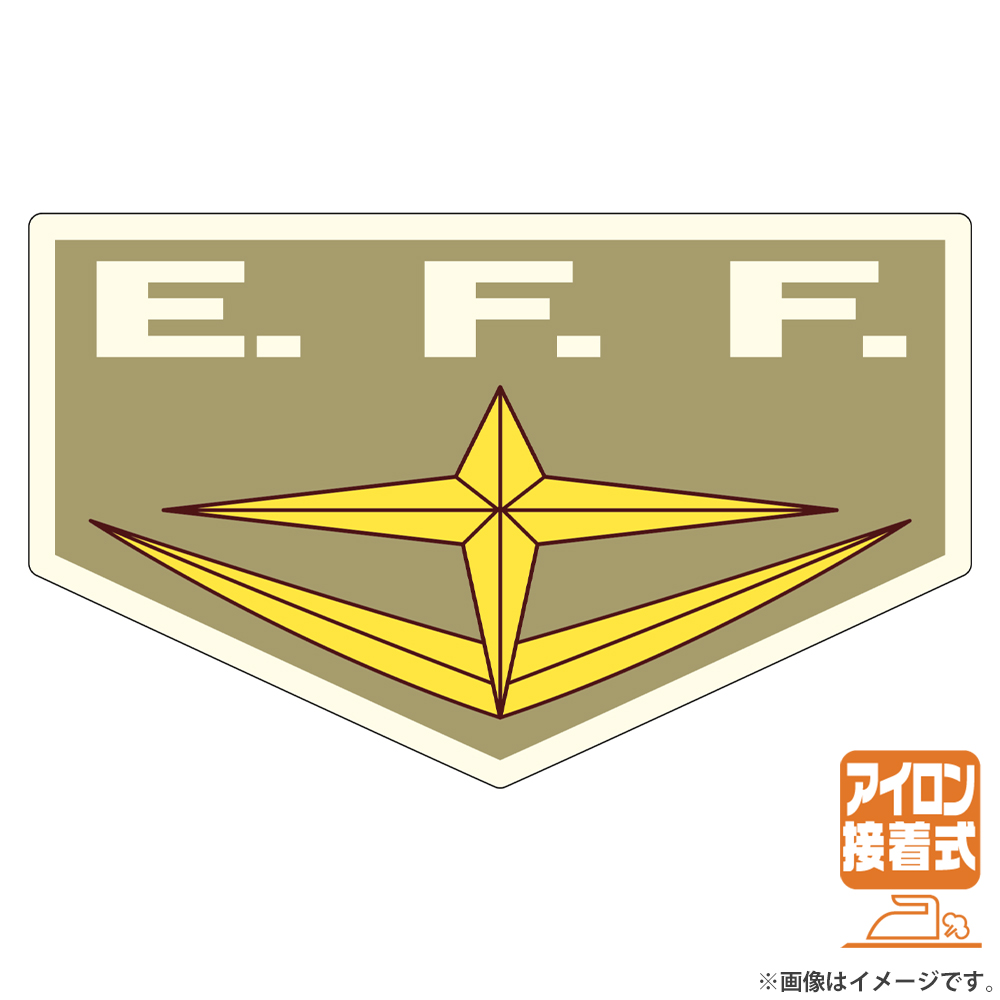 連邦軍E.F.F.ワッペン