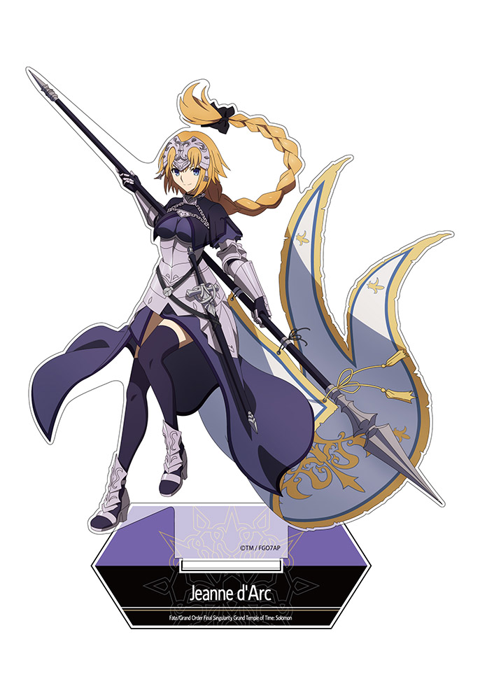 限定 Fgoソロモン ジャンヌ ダルク アクリルスタンド 大 Fate Grand Order 終局特異点 冠位時間神殿ソロモン 二次元キャラクターグッズ製作販売の二次元コスパ Nijigencospa Cospa Inc