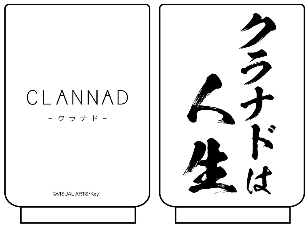 CLANNAD-クラナド-/CLANNAD-クラナド-/クラナドは人生 湯のみ