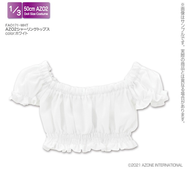 AZONE/50 Collection/FAO171【48/50cmドール用】AZO2 シャーリングトップス