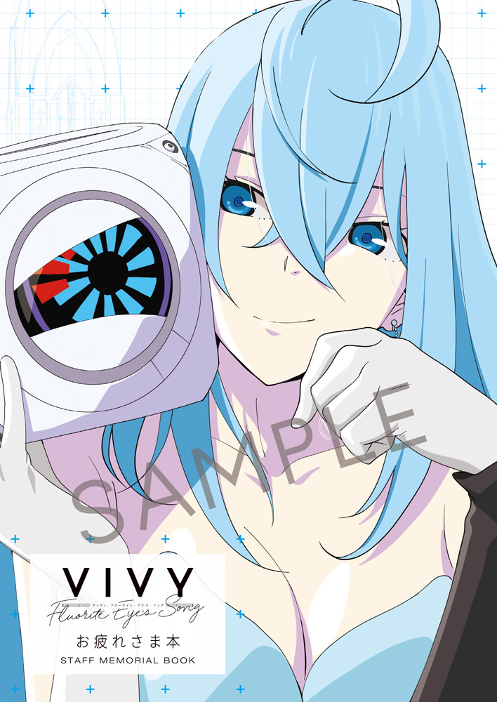 Vivy Fluorite Eye S Song お疲れさま本 Vivy Fluorite Eye S Song キャラクターグッズ販売のジーストア Gee Store