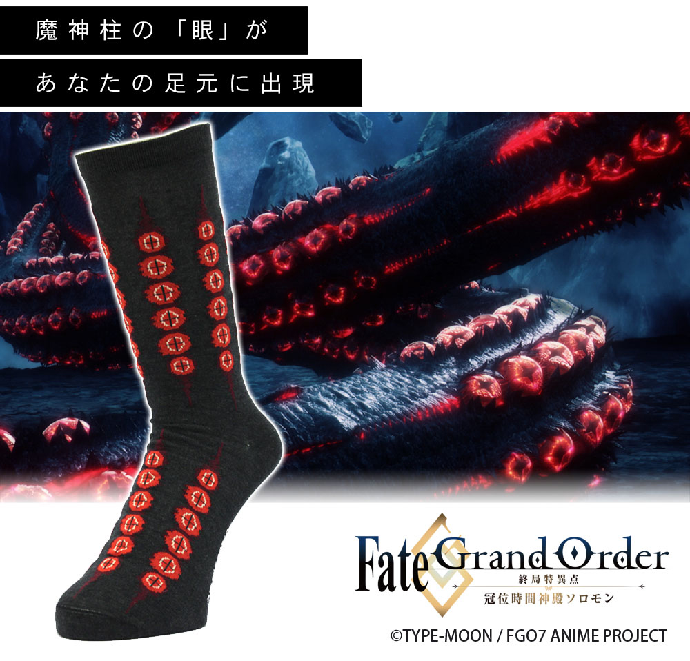 Fgoソロモン 魔神柱 ソックス Fate Grand Order 終局特異点 冠位時間神殿ソロモン 二次元キャラクターグッズ製作販売の二次元コスパ Nijigencospa Cospa Inc