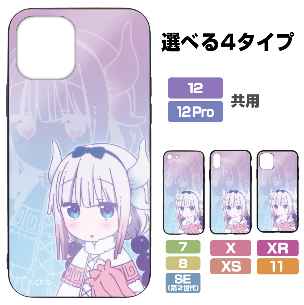 カンナ 強化ガラスiPhoneケース