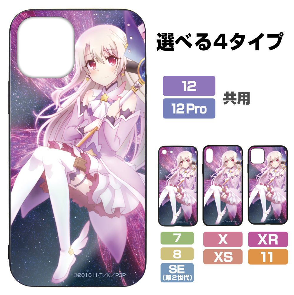 新年の贈り物 イリヤ クロエ カードスリーブ Fate FGO プリズマ i9tmg