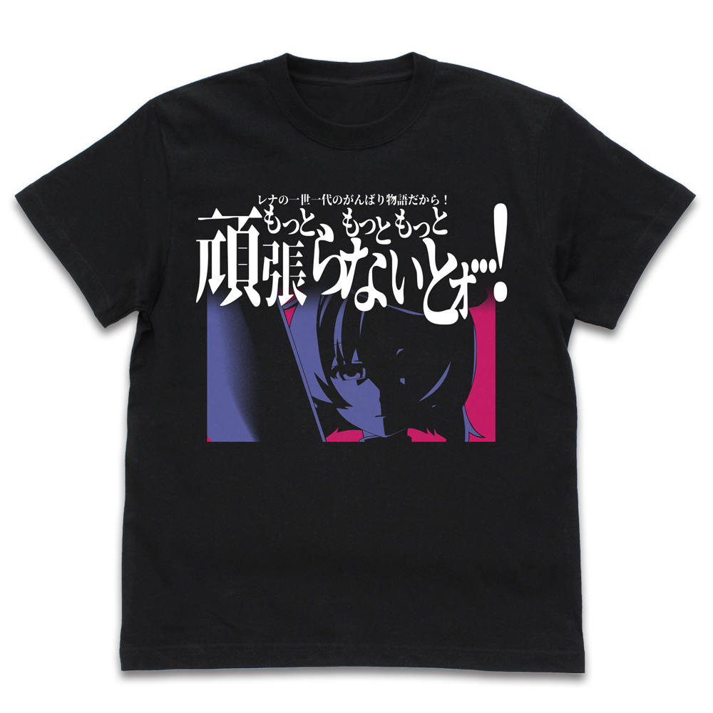 レナのがんばり物語 Tシャツ