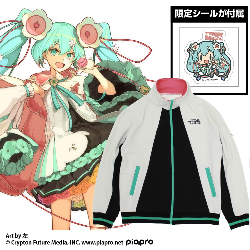 限定 初音ミク デザインジャージ マジカルミライ21ver シールセット マジカルミライ 21 キャラクターグッズ アパレル製作販売のコスパ Cospa Cospa Inc