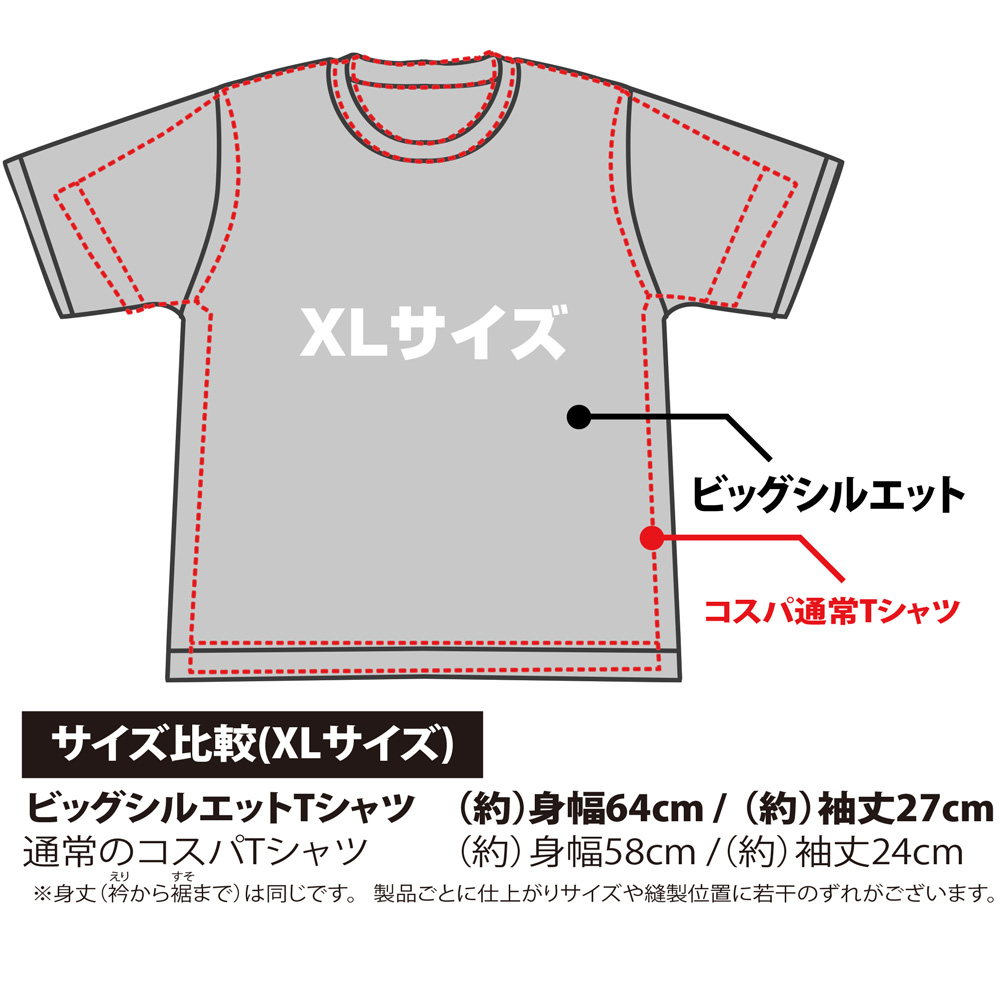 魔界復興 ビッグシルエットTシャツ [ジャヒー様はくじけない