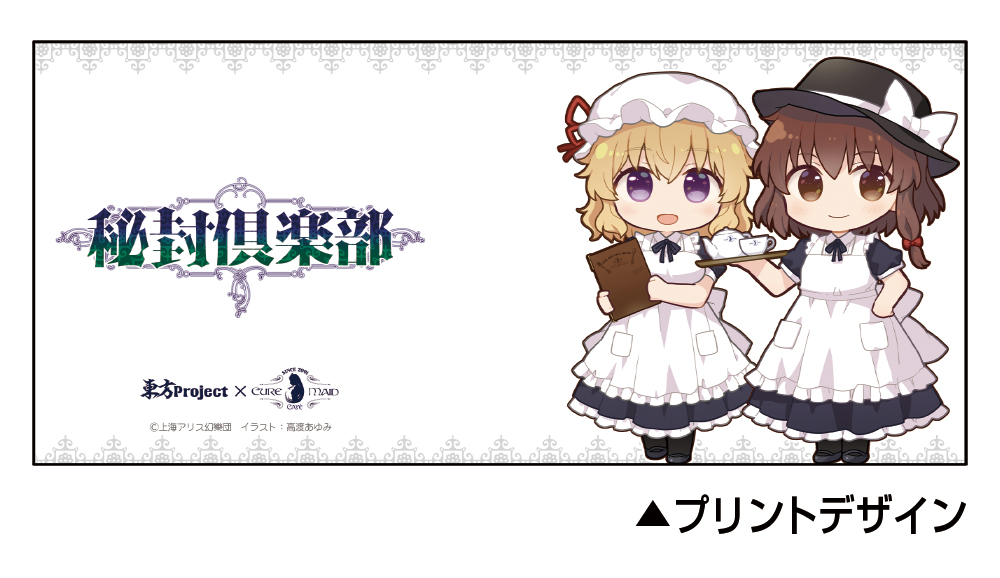 限定 東方project キュアメイドカフェ 秘封倶楽部 フルカラーマグカップ 東方project 二次元キャラクターグッズ製作販売の二次元コスパ Nijigencospa Cospa Inc