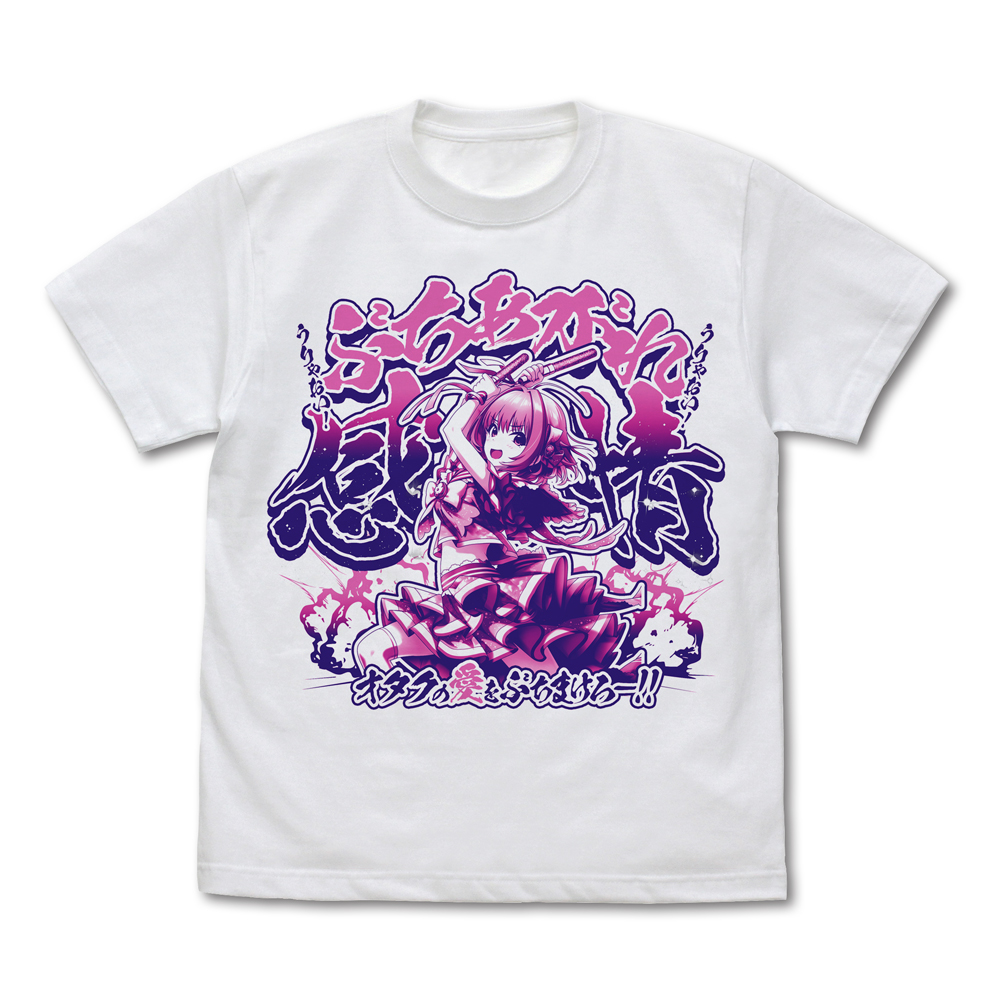 【ぶちあがれ感情】夢見りあむ Tシャツ