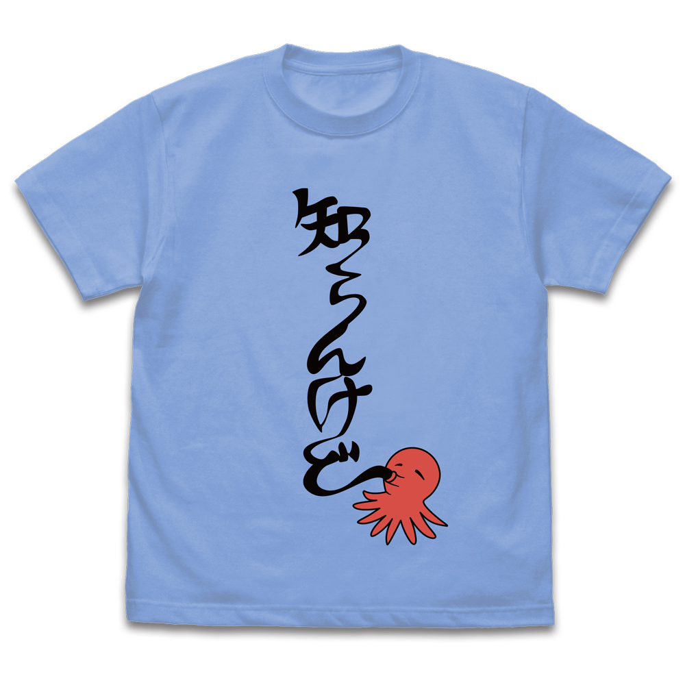 広海の練習着 Tシャツ