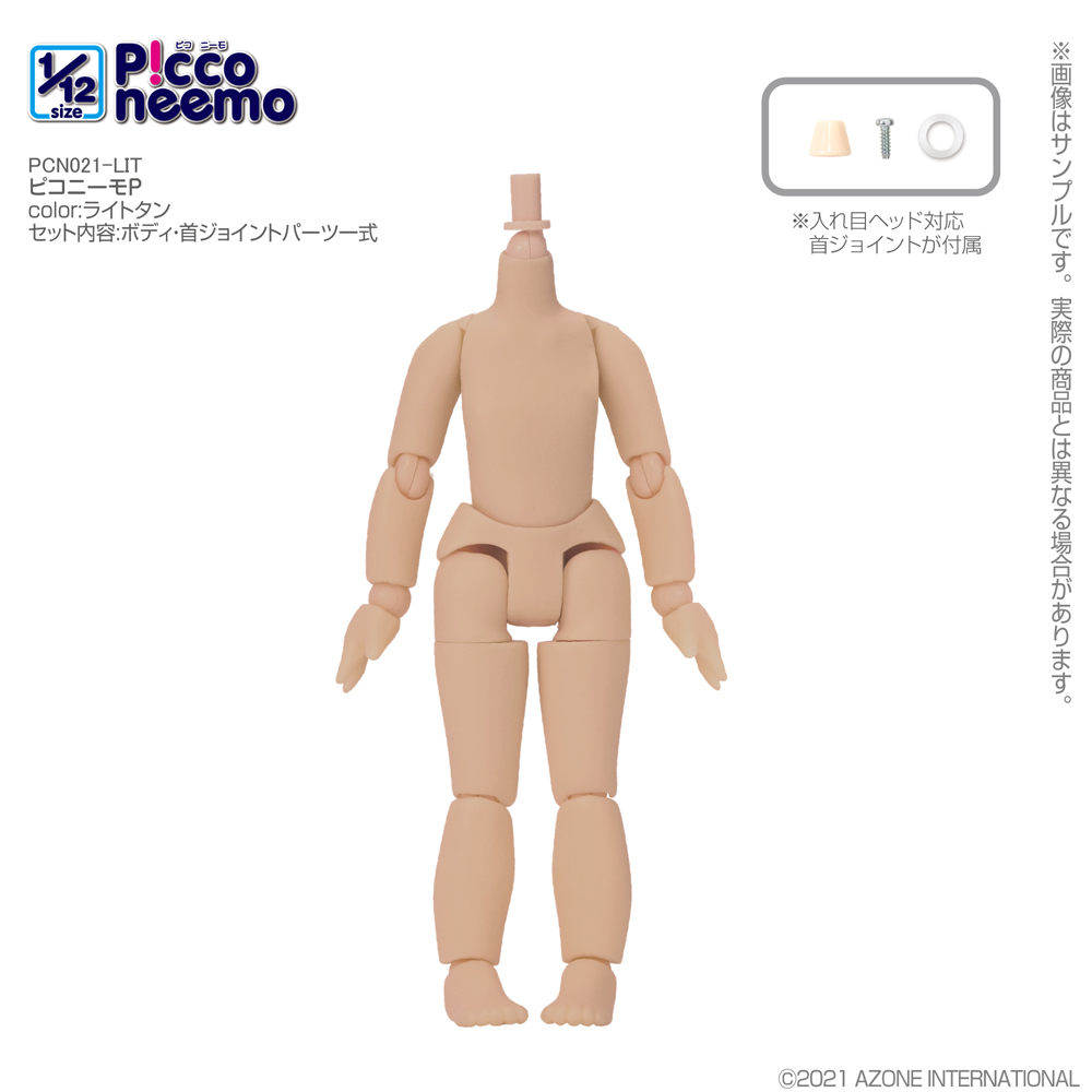 PCN021-WHT ピコニーモP